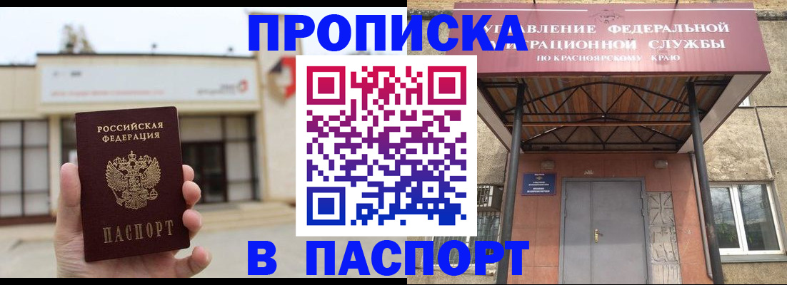 временная регистрация собственник в Ливны