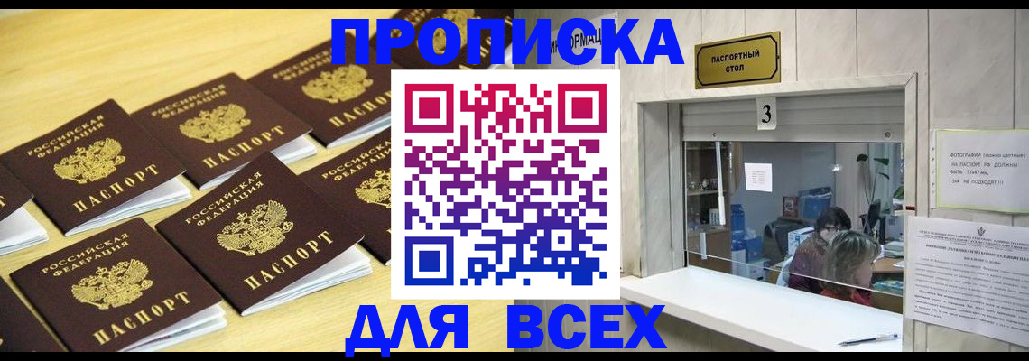 прописка иностранных граждан в Ливны