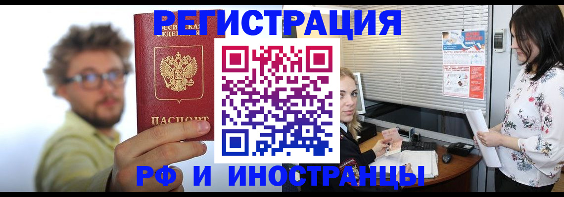 временная регистрация поиск в Ливны
